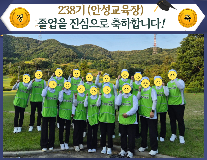 238기 안성.png
