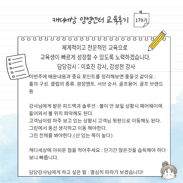 [복사본] 교육후기 (1).png