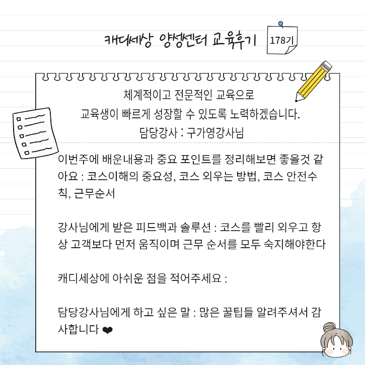 [복사본] 교육후기 (1).png
