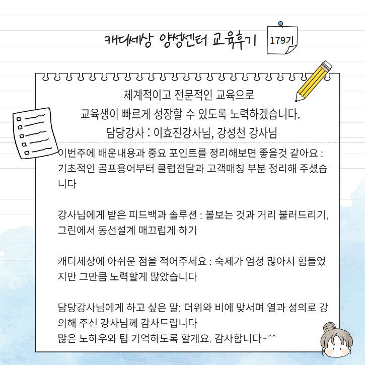 [복사본] 교육후기 (1).png