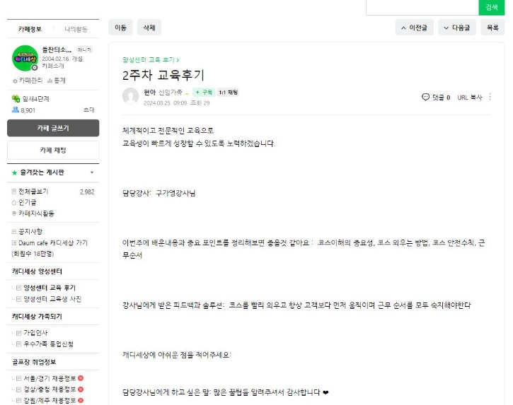 178기 카페 캡쳐 3.JPG